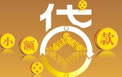 华蓥万达贷近期审核好通过？提交放款多久能到账？