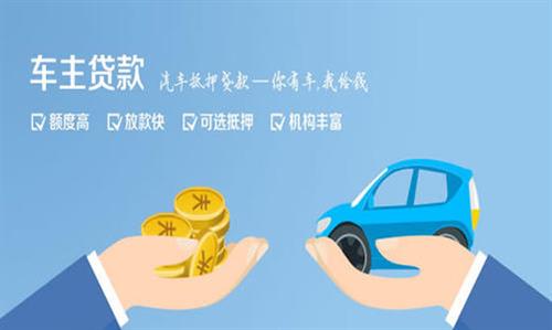 华蓥全款车不押车贷款利息和政策分享！