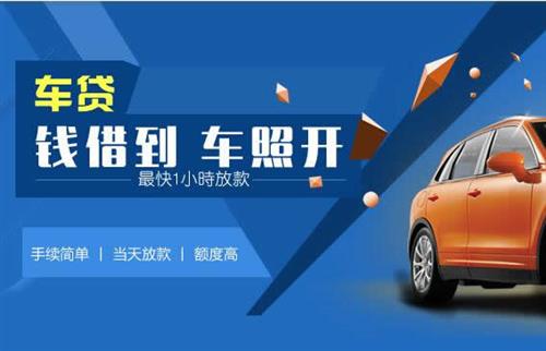 华蓥车抵押哪里去办?一两个月多少钱利息？